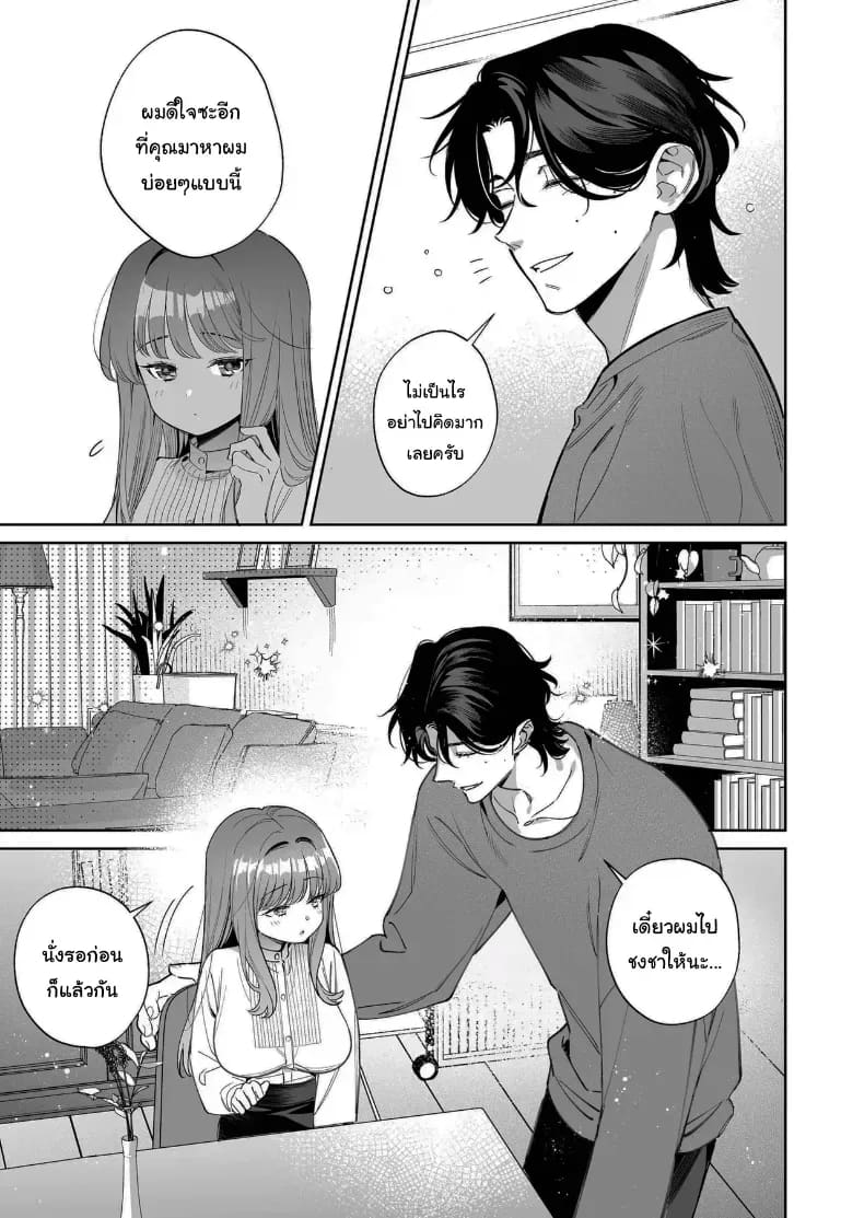 โดจิน อยากเป็นที่ต้องการจากใครสักคน